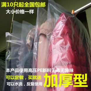 包邮 衣服防尘袋透明衣罩防尘罩收纳袋西服挂衣袋加厚服装 店大衣套