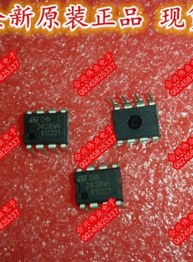 M24C08-WBN6 24C08W6 DIP8 可编程只读存储器 全新原装 可直拍