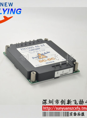 PH150S48-24功率模块电源模块SUNYUANSZ一级代理全新原装