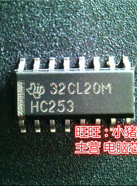 HC253  SN74HC253D  SN74HC253DR  SOP3.9尺寸全新现货 一个起售