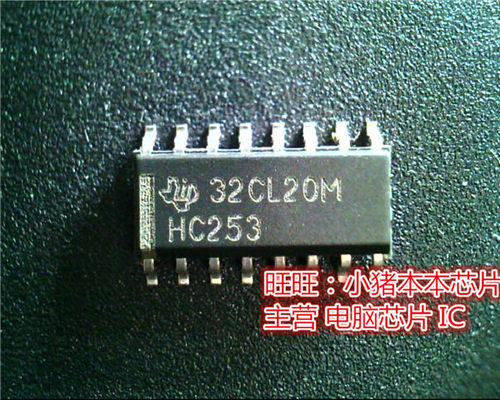 HC253  SN74HC253D  SN74HC253DR  SOP3.9尺寸全新现货 一个起售