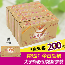 美国代购美国太子牌5野山花旗参茶1