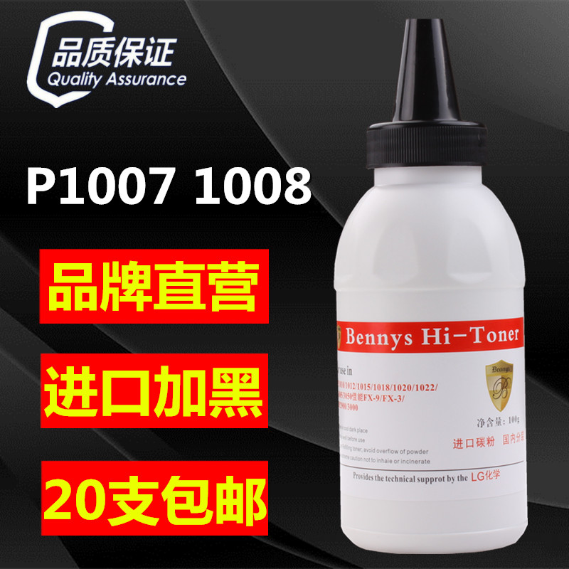 ¼ÓºÚ»ÝÆÕ1008̼·ÛHP388A 1213 m1136 1536 1108 1106 88aÄ«·Û°üÓÊ