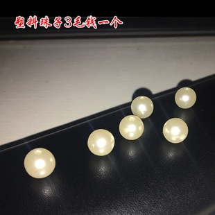 阿兰扇艺 小配件 塑料小珍珠珠子 直径1厘米