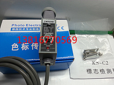 进口技术 恒望CNHENW 色标传感器 包装机械 光电眼跟踪器KS-C2RG