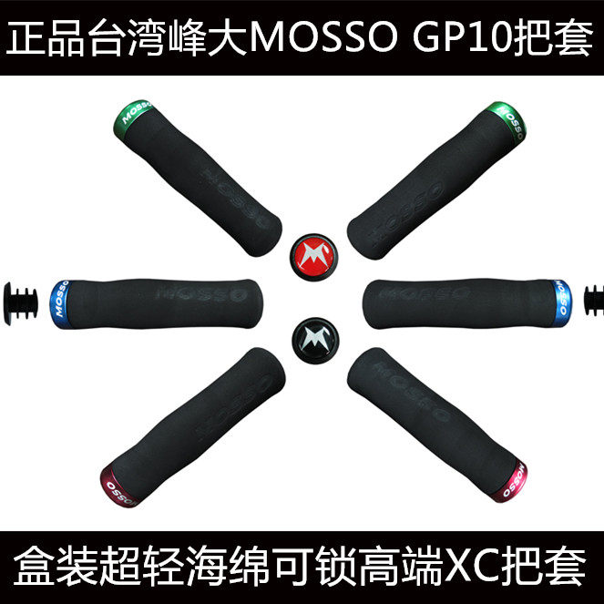 Poignées de vélo MOSSO - Ref 2336992 Image 1