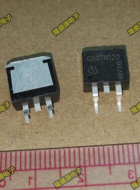 GB07N120 SGB07N120 TO263 贴片三极管 全新原装 可直拍