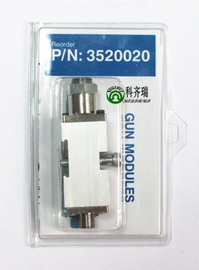 诺信Nordson点胶阀1048115替代件胶枪模块零滴漏控胶热熔胶机配件