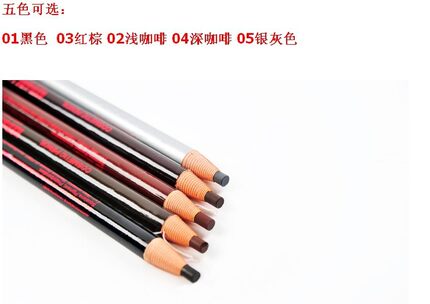 红与黑彩妆正品优质1818拉线眉笔眼线笔五色影楼化妆师推荐