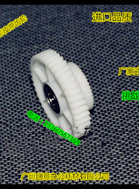 Y佳能IR6055 6065 6075 6275 6255 6265定影器定影皮带齿轮 个