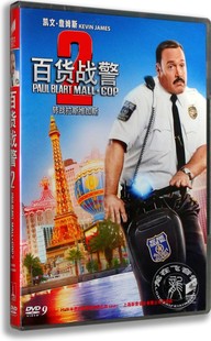 凯文·詹姆斯 正版 DVD9碟片 爆笑喜剧 电影百货战警2盒装 索尼影视