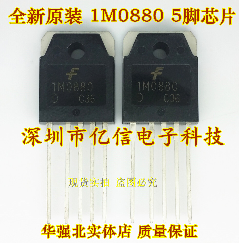进口电源芯片 KA1M0880 1M0880 TO3P-5 进口原装 BOM配套BOM表