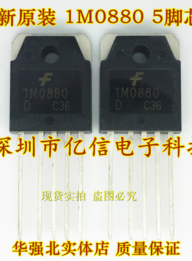 进口电源芯片 KA1M0880 1M0880 TO3P-5 进口原装 BOM配套BOM表