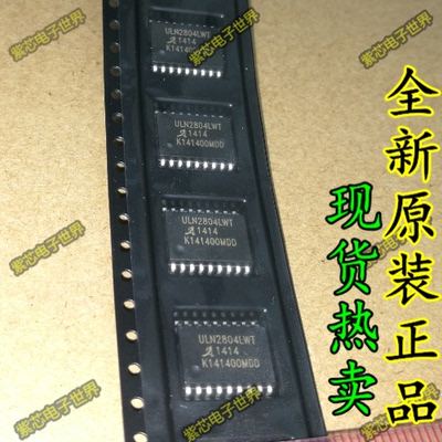ALLEGRO芯片ULN2804LW ULN2804LWT 全新原装正品 正品