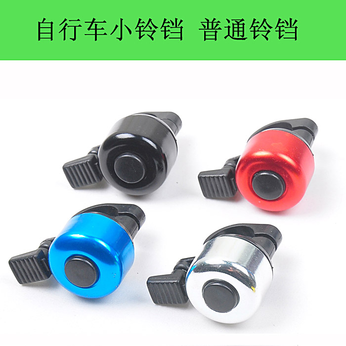 Sonnette de vélo sonnerie commune - Ref 1453732 Image 1