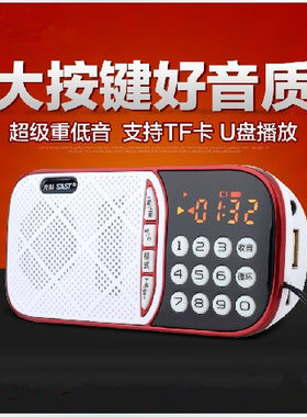 先科收音机mp3插卡音乐播放器