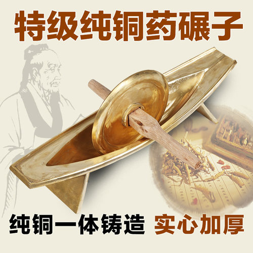 黄铜药船加厚中药碾子药碾槽铜研船铜船药捻子碾药船粉碎机