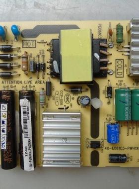 TCL/L32E5300D/L32E5500A电源板40-E061C3-PWK1XG/H/D1XG