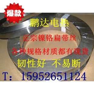 真空包装机配件封口机加热条镍铬电热扁带丝6mm/8mm/10mm/12mm宽