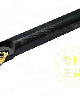 内螺纹车刀SNR/SNL0016Q16/0020R16/0025S16/0032T16/0040T16刀杆