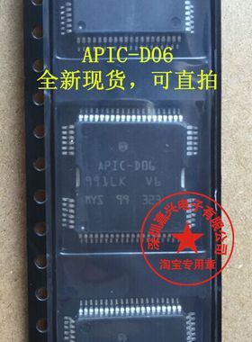 APIC-D06 雷诺科雷傲 汽车发动机电脑 喷油嘴控制驱动模块芯片IC