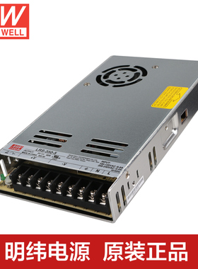 正品台湾明纬开关电源LRS-350-5 薄型5V60A350WLED显示屏电源 LED
