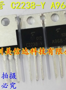 全新A968-Y C2238-Y A968B C2238B A968A C2238A 对2.6
