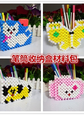 格子笔筒装饰品摆件手工串珠