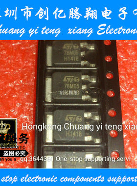 ST78M05 to-252全新