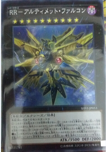 [苍之神话]游戏王 908/LVP2 RR 急袭猛禽-究极猎鹰 R/SR/SER 日版
