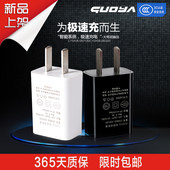 国雅快速充电头1A/2A 手机充电器平板电脑通用 高端技术无缝工艺
