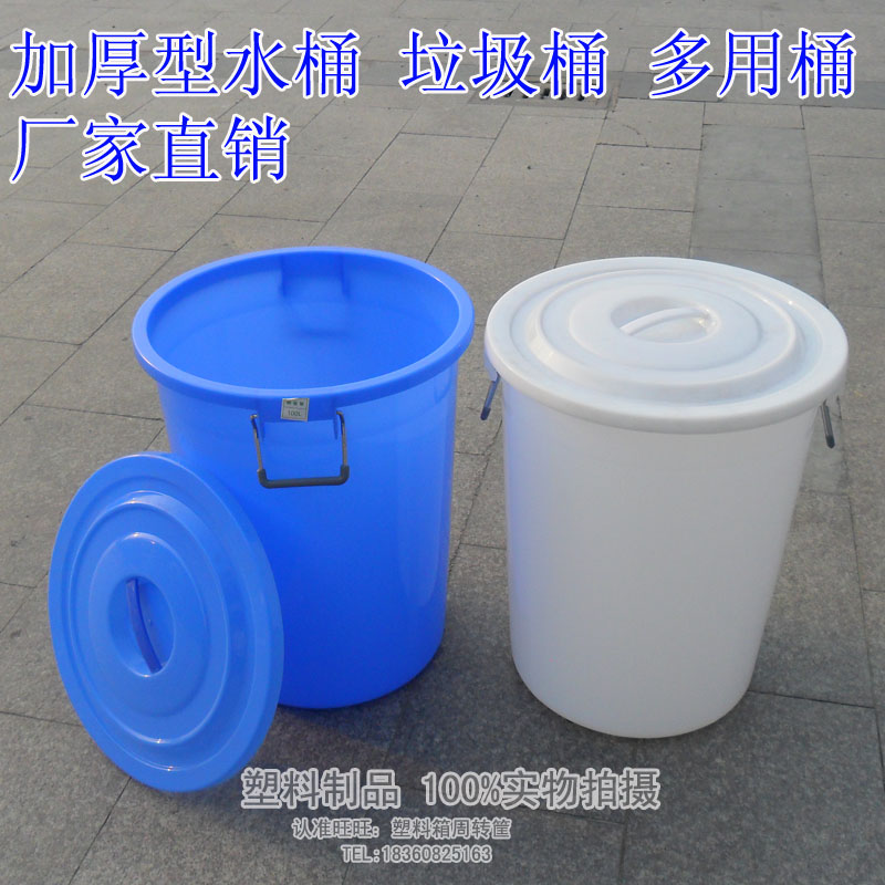 加厚100升塑料水桶垃圾桶卫生桶食品桶清洁桶米桶直径500*623mm高
