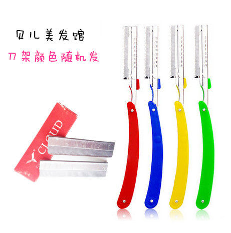 包邮克劳德修眉刀工具修眉刀片刮胡子刀架刀片男女通用刮眉毛刀片
