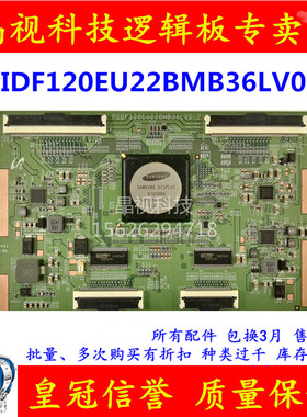 全新原装 PIDF120EU22BMB36LV0.2 P1DF120EU22BMB36LV0.2 逻辑板
