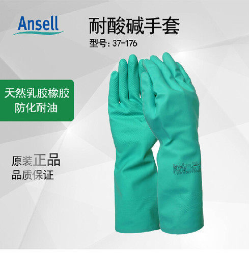 耐油Ansell防护手套丁腈橡胶