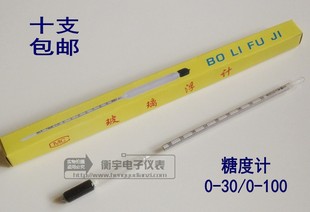 酒精糖度计 糖水密度计浓度计比重计 甜度计0-40-100 分析比重计