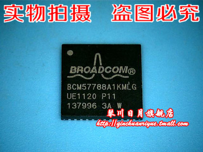 集成电路BCM57788全新现货