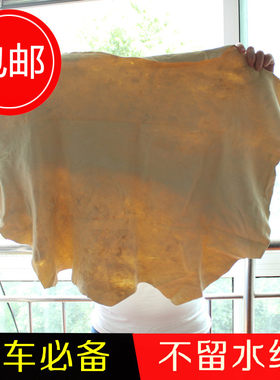 真羊皮巾 擦车布洗车毛巾 擦车布擦车巾