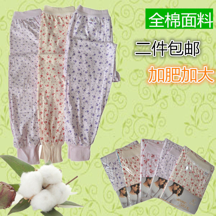 Pantalon collant Moyen-âge en coton - Ref 750379 Image 1