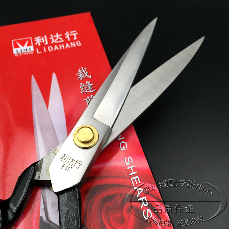 利达行优质拼布服装8寸裁缝剪刀