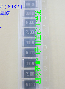 贴片合金电阻 2512 0.1R 3W 1% 大毅 RLP25FEGR100 样品可直拍