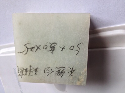 正方形天然油石50x50x25美运来