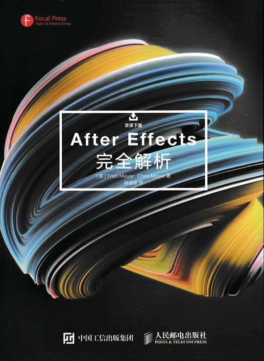 fxÈËÓÊ After EffectsÍêÈ«½âÎö AE½Ì³Ì ¶¯» ͼ²ã ºÏ³ÉÊÓÆµ aeÈí¼þ½Ì³ÌÊé aeÓ°ÊÓºóÆÚµçÊÓ°ü×°ÌØÐ§ÖÆ×÷½Ì³Ì aeÈí¼þÍêÈ«×Ôѧ½Ì³Ì