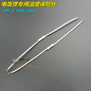 通用电饭锅专用温度保险250V10A185度铜线温度保险