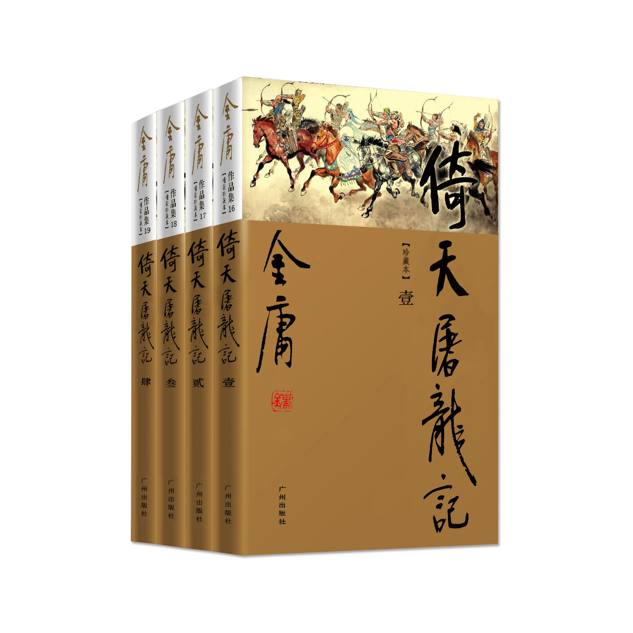 现货倚天屠龙记32开全4册 精装珍藏版 金庸经典文学小说书籍全集在类目 书籍/杂志/报纸, 小说, 玄幻小说中 - 来自Buy2taobao.com提供专业的淘宝代购服务