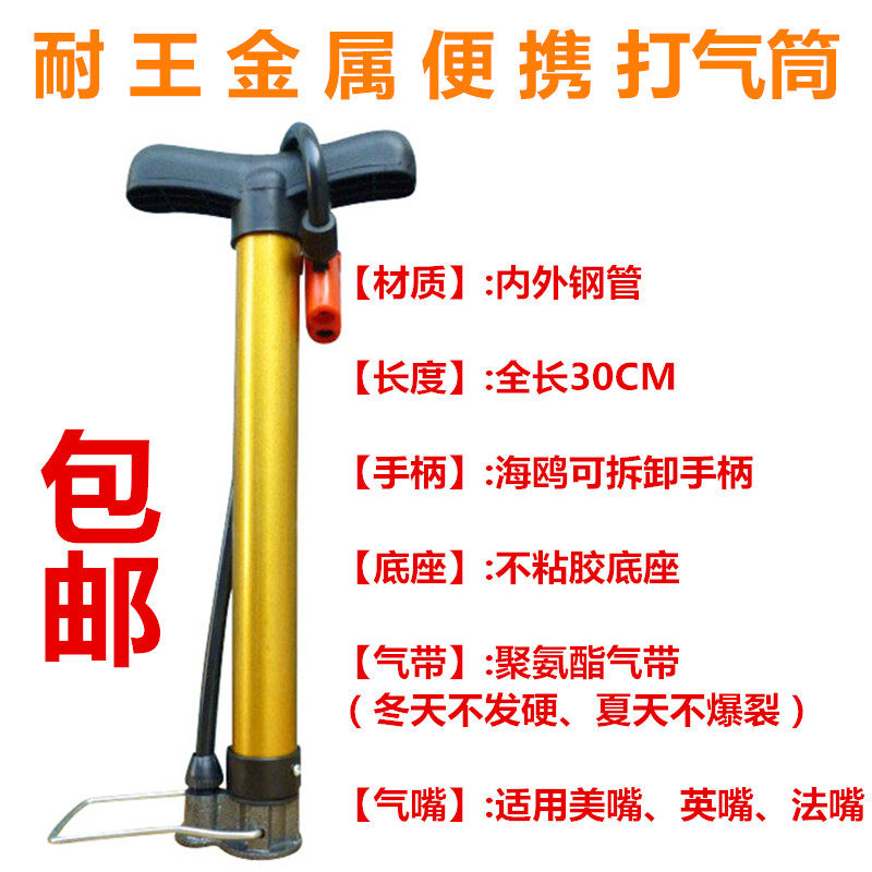 Pompe à vélo - Ref 2389283 Image 1