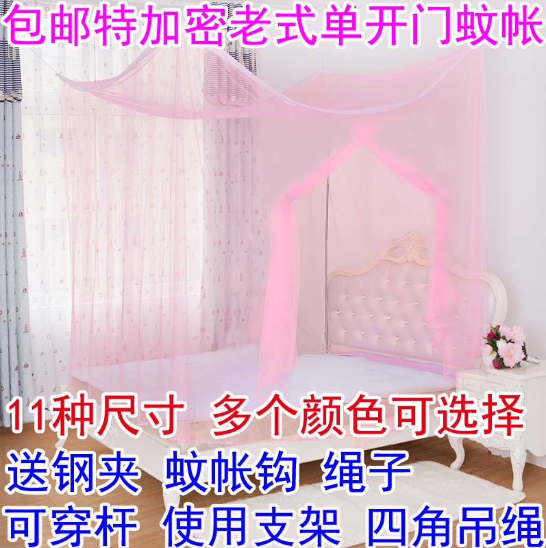 特加密單開門方頂雙人學生家用1.5m1.8m2m3米床寢室傳統老式蚊帳