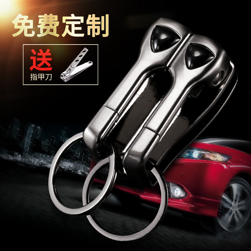 jobon中邦个性汽车钥匙扣穿皮带男士腰挂钥匙圈挂机刻字创意礼品