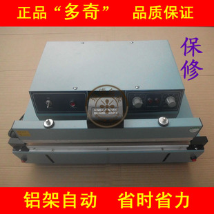 正品多奇 台式铝架半自动封口机 450mm 带脚踏开关/8mm加宽电热丝