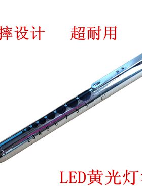 笔式手电筒 LED黄光手电 LED查体手电 精制有质感 防摔设计送电池